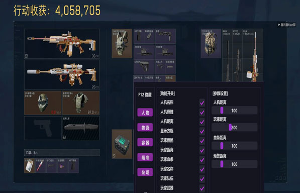 三角洲资源外挂透视自瞄效果